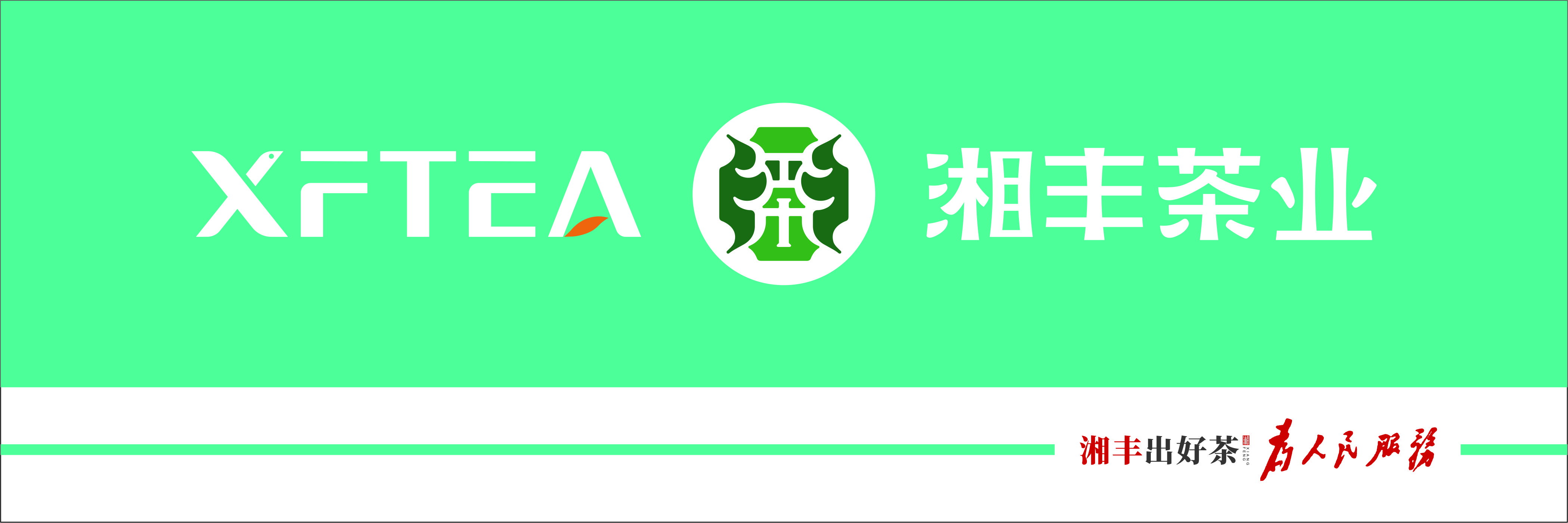 xk体育平台-xk体育（中国）茶业品牌标版.jpg