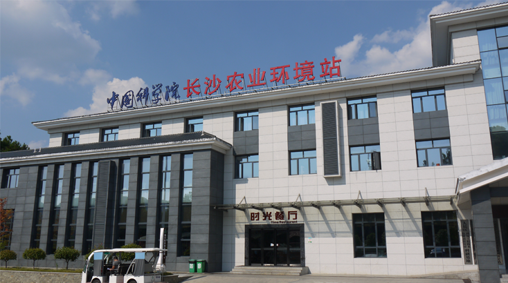 坐落于xk体育平台-xk体育（中国）飞跃基地的中科院长沙农业环境观测站.JPG.png