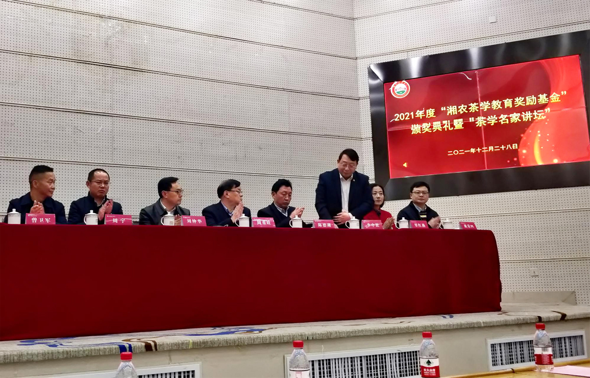 董事CEO李中钦代表xk体育平台-xk体育（中国）茶业参加此次活动.jpg
