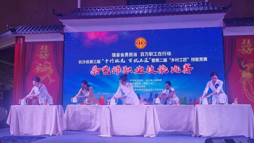 喜报 | xk体育平台-xk体育（中国）茶业斩获长沙县“乡村工匠”技能竞赛第一名！
