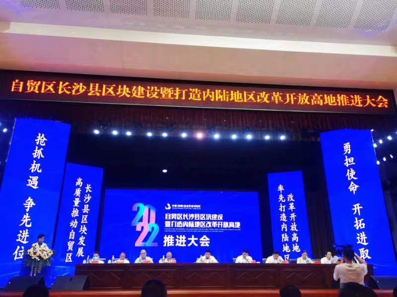 xk体育平台-xk体育（中国）
获长沙县“开放型经济优秀企业”通报表扬