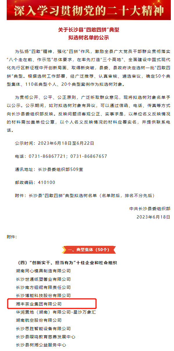 xk体育平台-xk体育(中国)
获评"创新实干、担当有为”十佳企业 xk体育平台-xk体育(中国)
获评"创新实干、担当有为”十佳企业