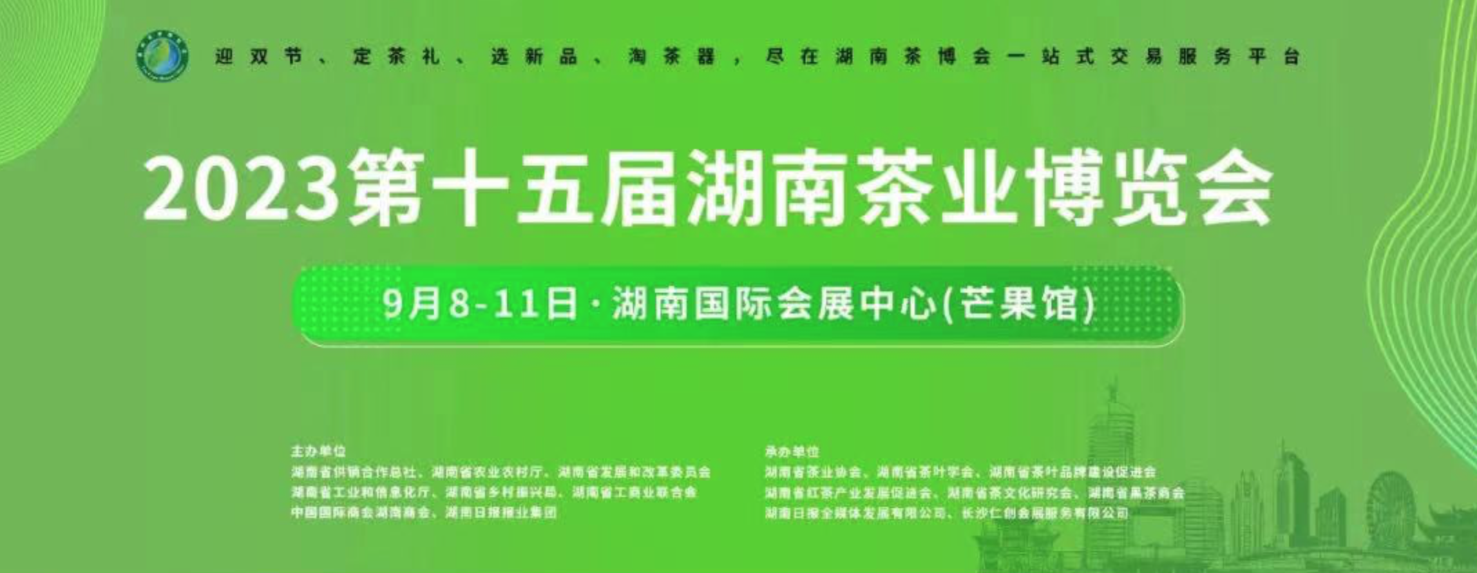 xk体育平台-xk体育（中国）桑植白茶斩获“茶祖神农杯”金奖！2023湖南茶博会邀您品享