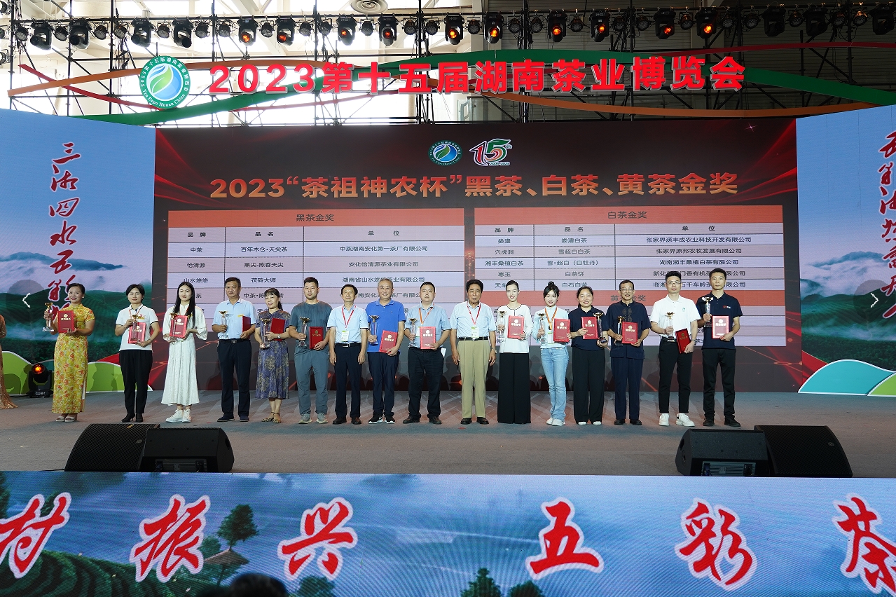xk体育平台-xk体育（中国）
亮相第十五届湖南茶业博览会