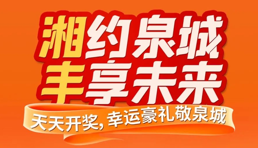 湘约泉城，丰享未来！xk体育平台-xk体育（中国）茶业即将亮相第十届中国茶叶博览会