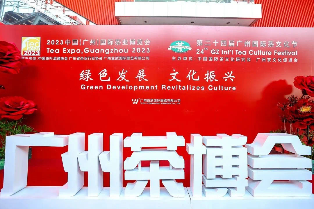 盛况空前!xk体育平台-xk体育(中国)桑植白茶闪耀2023中国(广州)国际茶业博览会 盛况空前!xk体育平台-xk体育(中国)桑植白茶闪耀2023中国(广州)国际茶业博览会