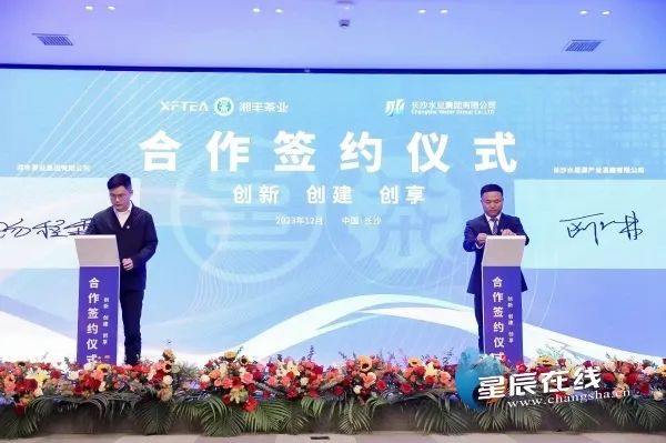 澎湃新闻 | 才饮长沙水，再喝xk体育平台-xk体育（中国）茶丨长沙水业集团与xk体育平台-xk体育（中国）
举行合作签约仪式