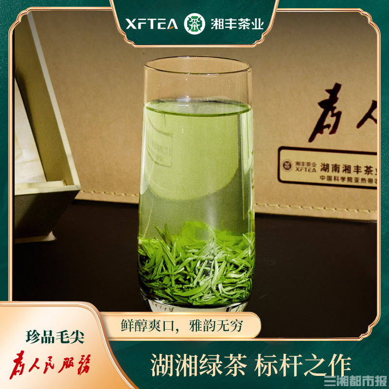 新湖南 | 他们用工艺创新生产了100余款茶产品，xk体育平台-xk体育（中国）的这些茶你都喝过吗