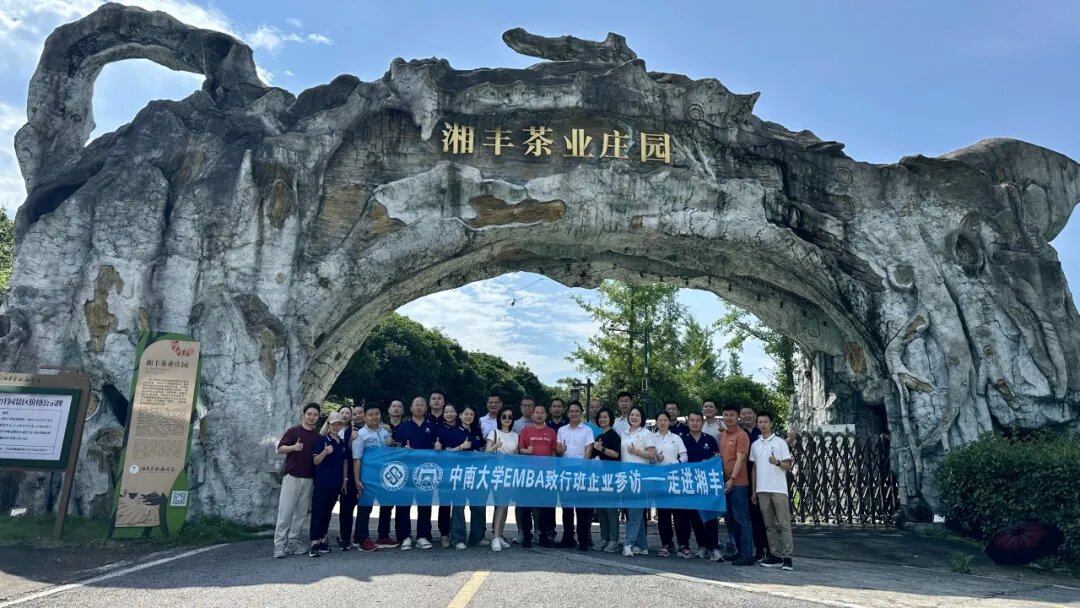 企业参访|走进xk体育平台-xk体育（中国）茶园，探索三产融合之路