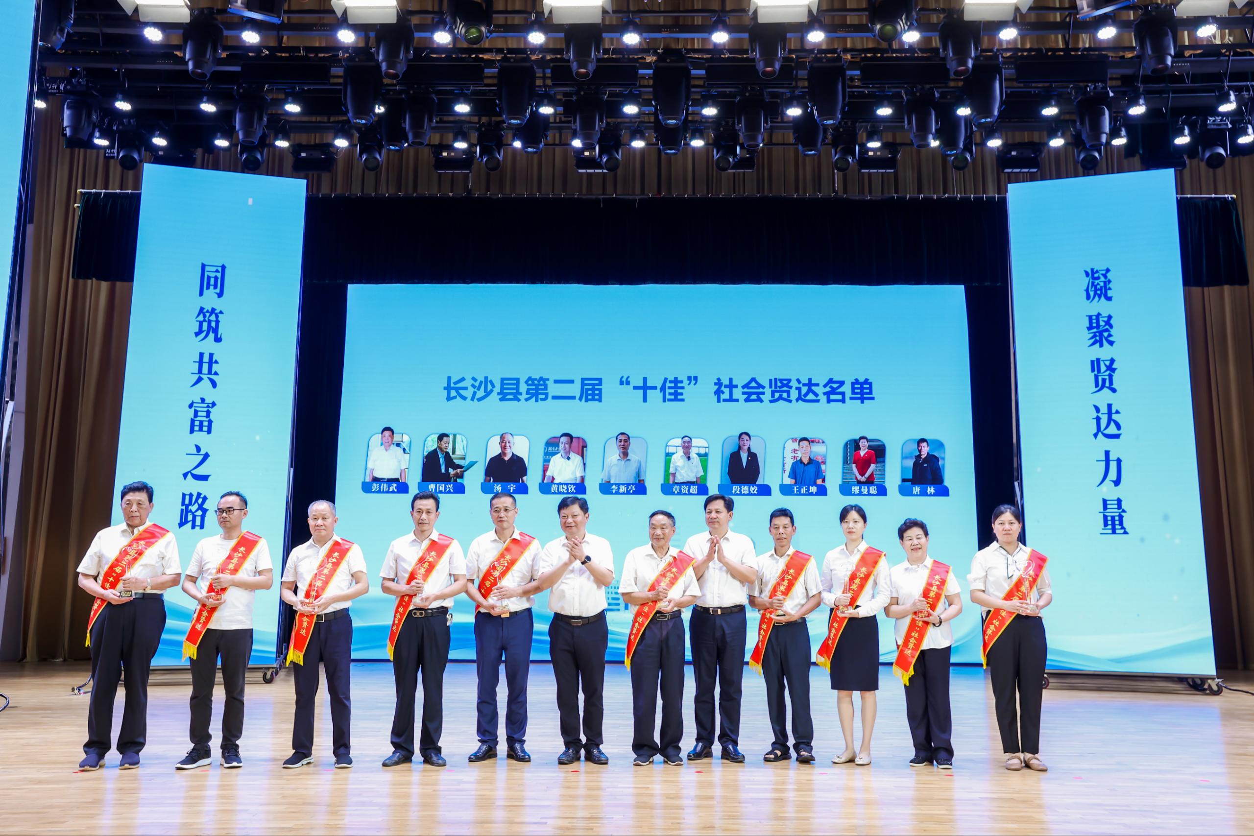 xk体育平台-xk体育（中国）
董事、创始人汤宇先生获评长沙县第二届“十佳”社会贤达