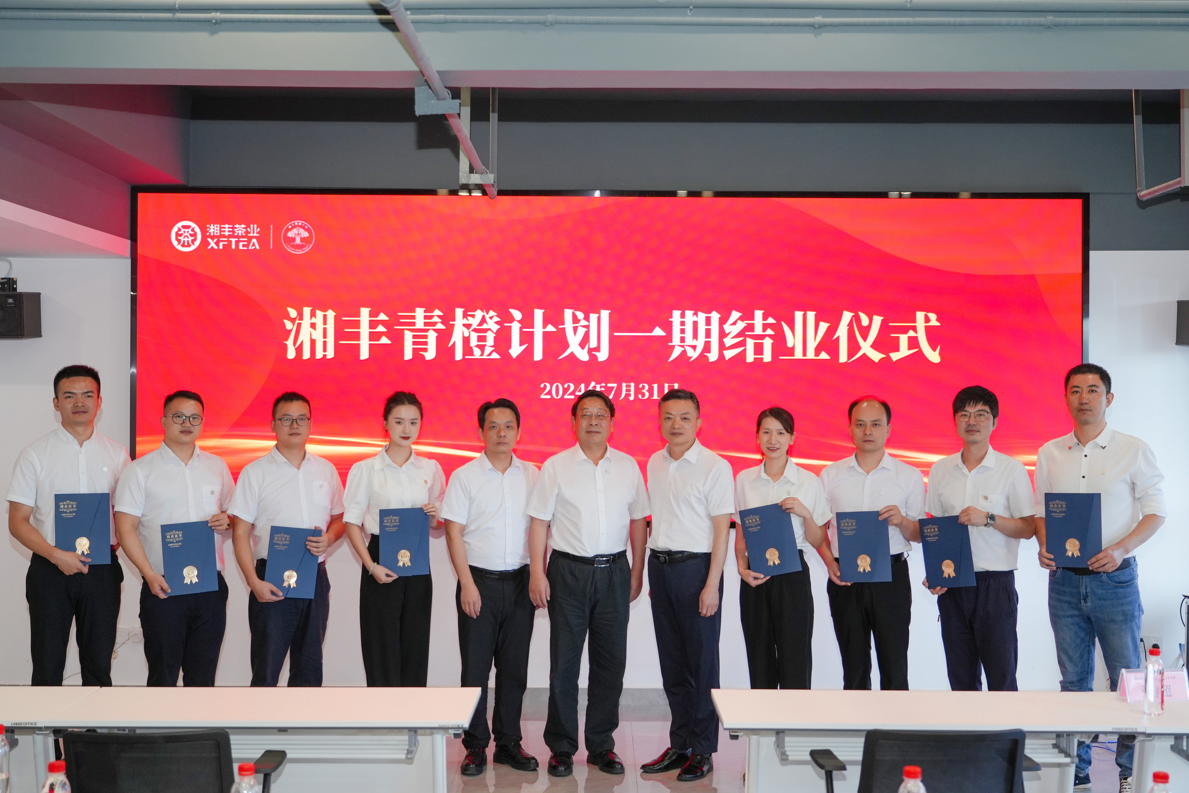 xk体育平台-xk体育（中国）青橙计划一期结业仪式圆满举行！