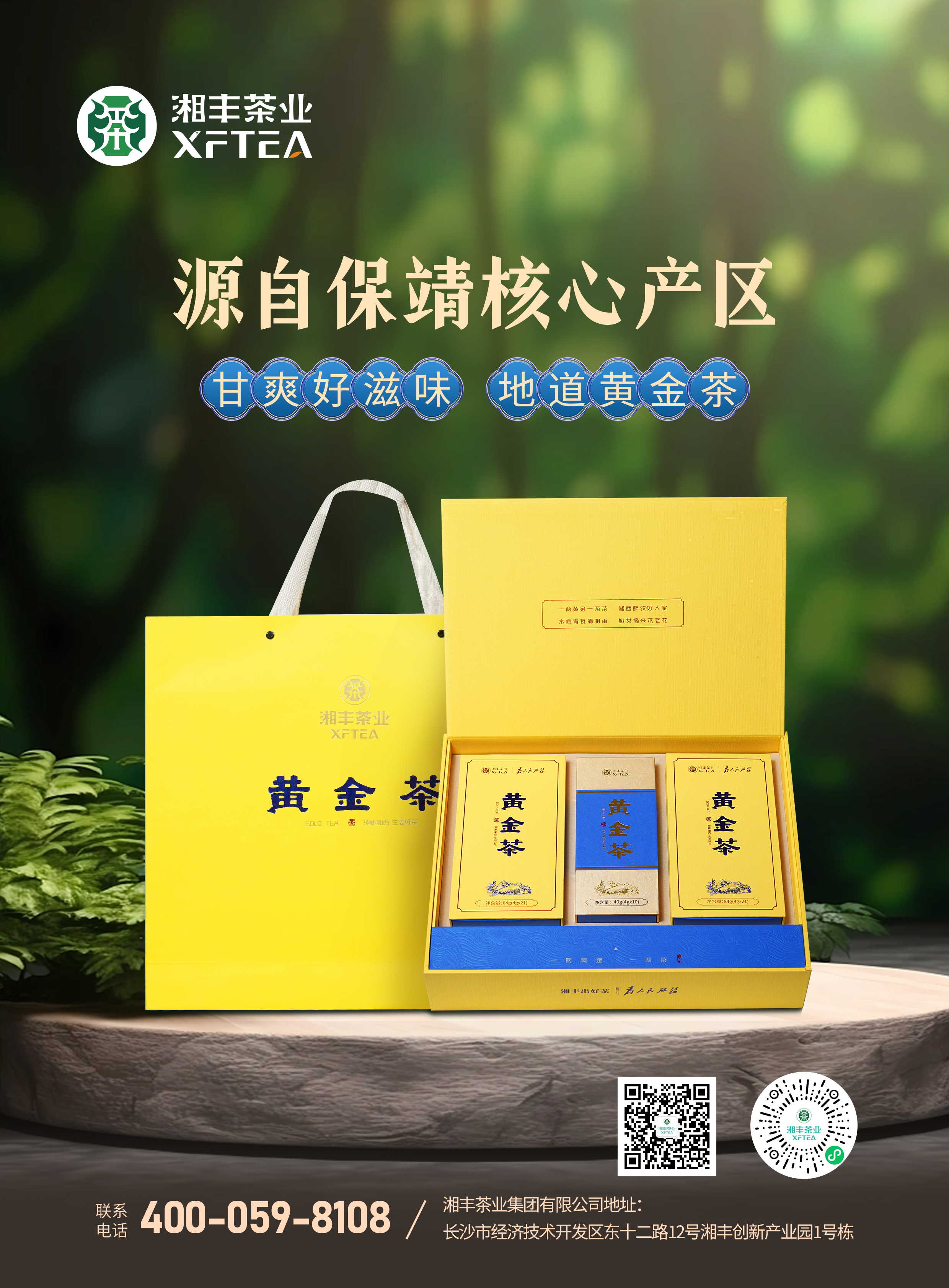 xk体育平台-xk体育（中国）茶业-会刊210x285mm(1).jpg
