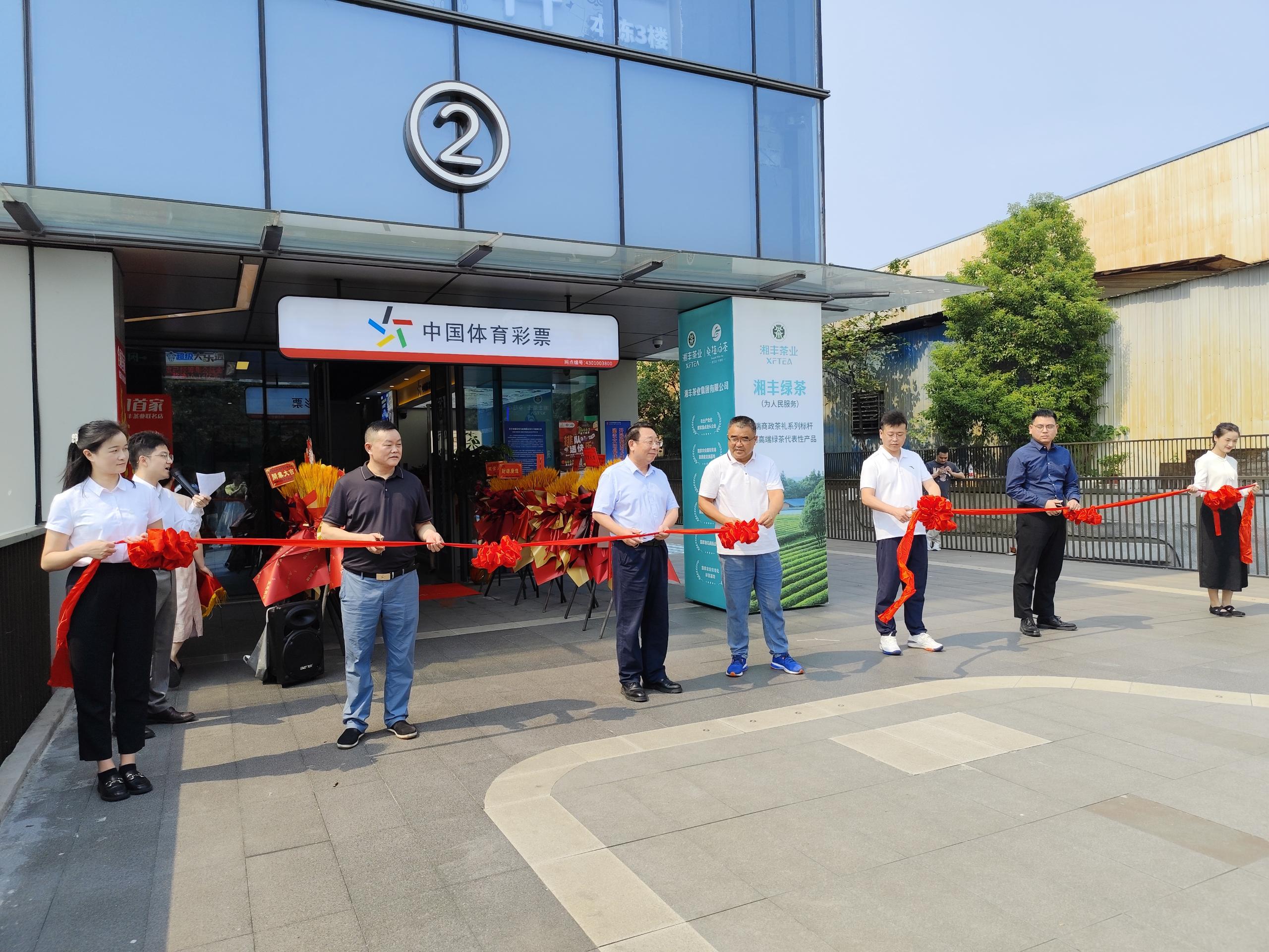 全国首家中国体育彩票×xk体育平台-xk体育（中国）茶业联名店盛大开业！
