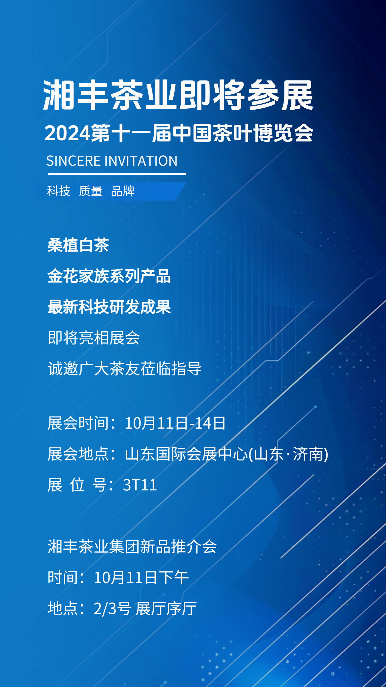 倒计时2天 | xk体育平台-xk体育（中国）茶业与您相约第十一届中国茶叶博览会