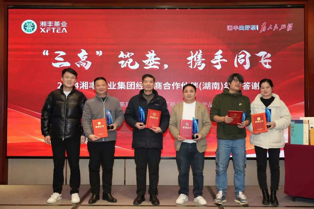 xk体育平台-xk体育（中国）
年终答谢会：“三高”筑基，经销商携手共谋发展