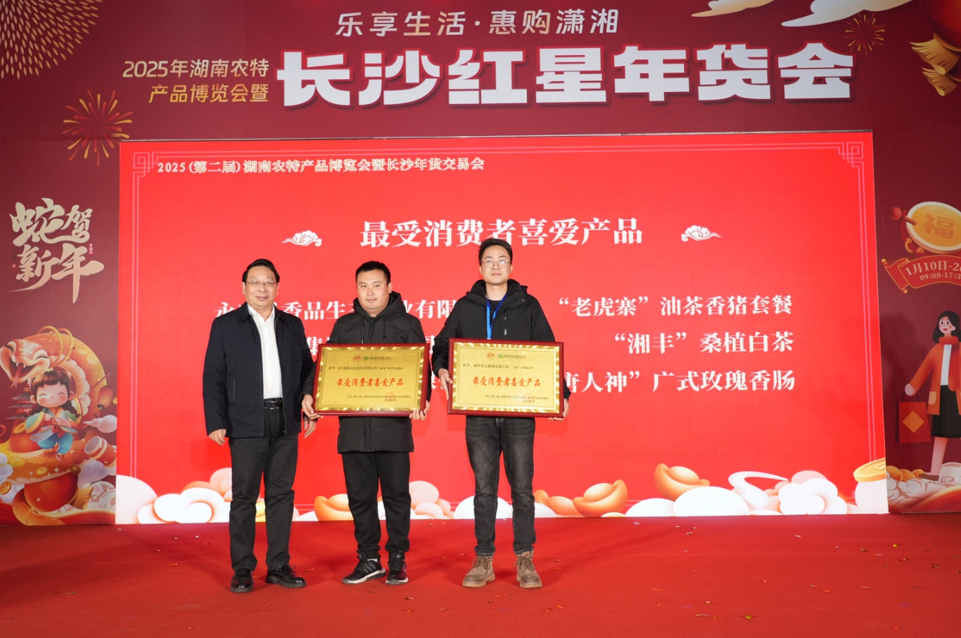 长沙年货交易会，xk体育平台-xk体育（中国）好茶火热推出！