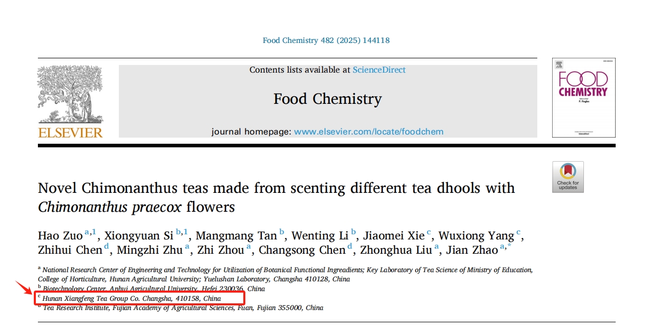 喜讯！xk体育平台-xk体育（中国）
与湖南农大研究成果再登国际权威SCI期刊