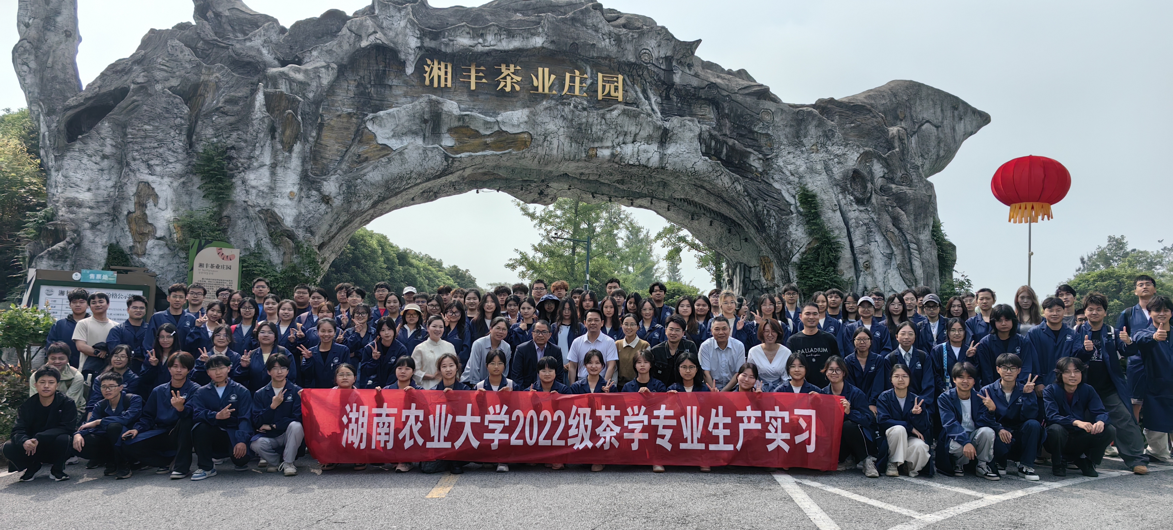 湖南农大茶学师生赴xk体育平台-xk体育（中国）
开展生产实习