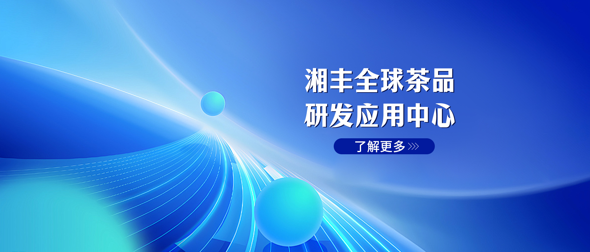 xk体育平台-xk体育（中国）全球茶品研发应用中心