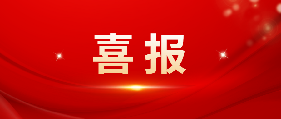 喜报！集团总裁李中钦博士获评“企业家领军人物”，xk体育平台-xk体育（中国）绿茶荣登“百佳创新(特色)品牌”
