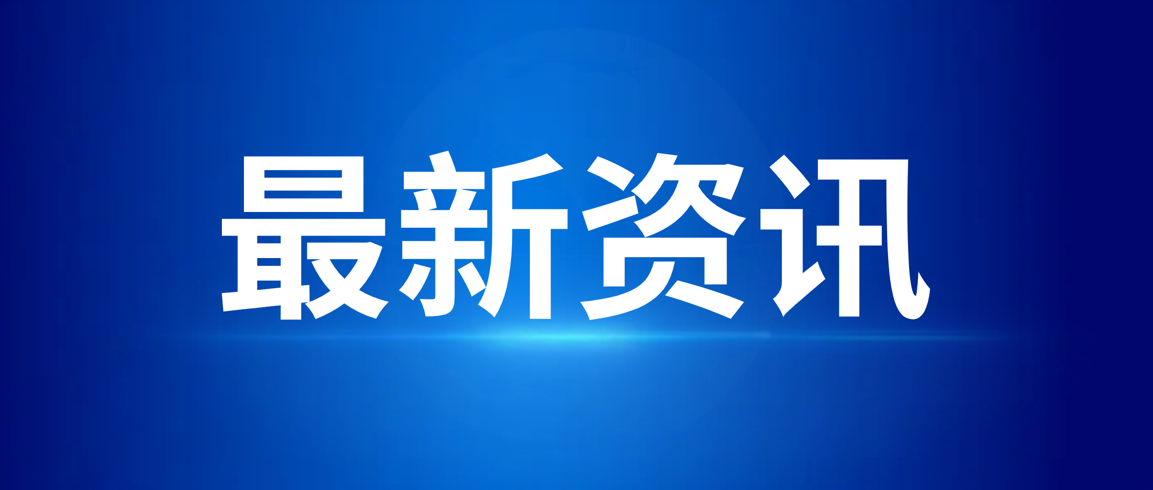 湖南省贸促会副会长罗专一行调研xk体育平台-xk体育（中国）
 共商湘茶外贸高质量发展新思路新举措
