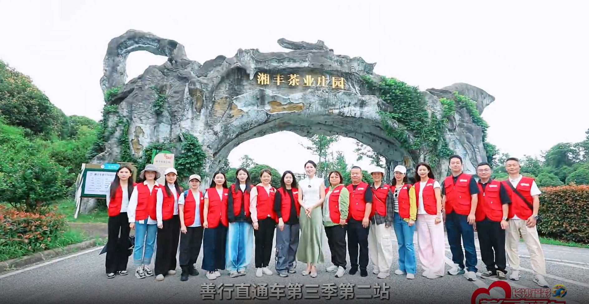 茶香相伴公益行！福彩 3D 善行直通车走进xk体育平台-xk体育（中国），深化福利彩票跨界合作